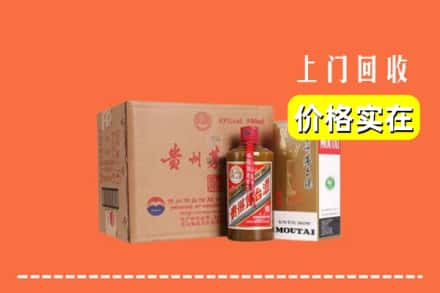 大庆市大同回收精品茅台酒